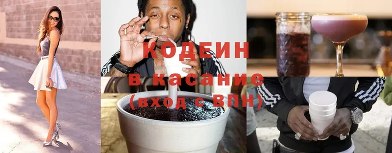 купить наркотик  Дубна  ОМГ ОМГ рабочий сайт  Codein Purple Drank 