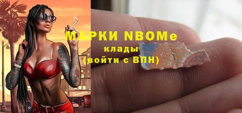 Марки NBOMe 1,8мг  Дубна 